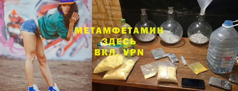 цены   Аксай  МЕТАМФЕТАМИН мет 